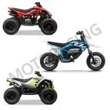 ΠΑΙΔΙΚΕΣ ΜΗΧΑΝΕΣ