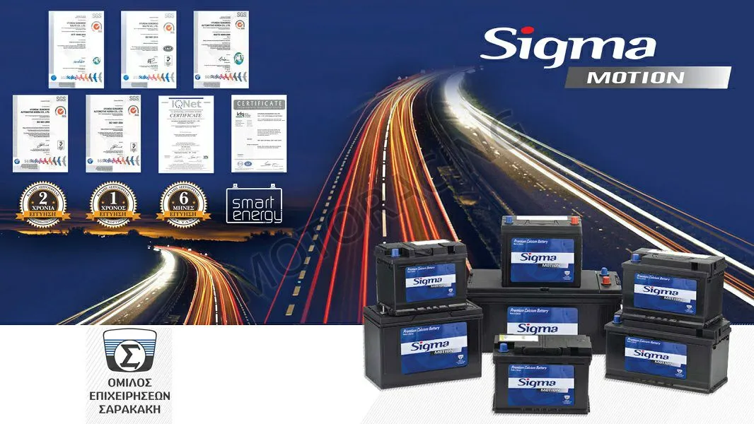 Μπαταρίες μηχανής Sigma Motion