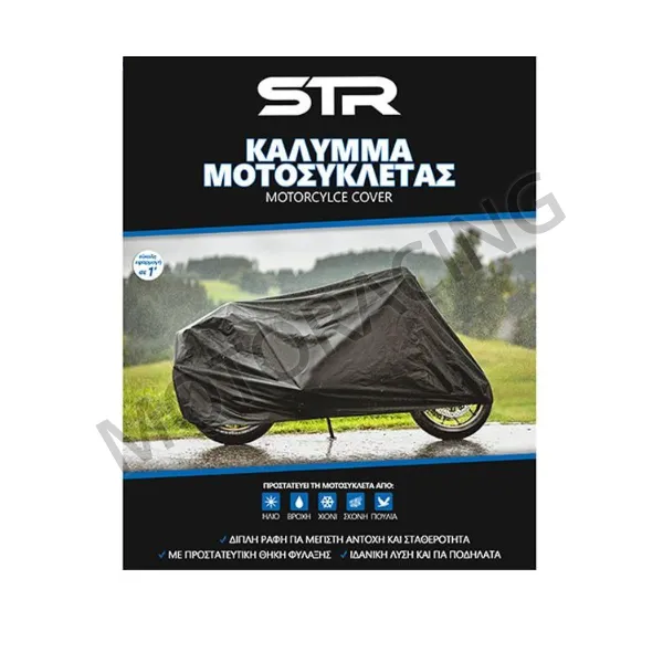 ΚΟΥΚΟΥΛΑ ΜΗΧΑΝΗΣ ΑΔΙΑΒΡΟΧΗ Medium 203x89x119CM