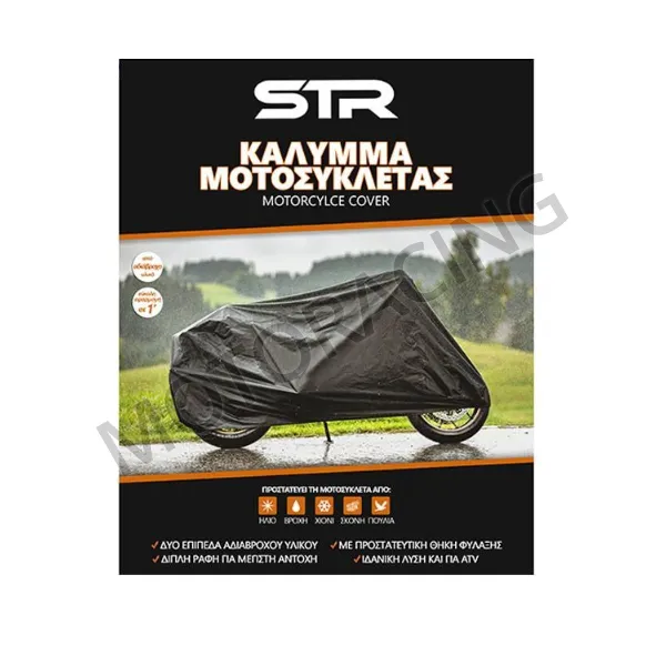 ΚΟΥΚΟΥΛΑ ΜΗΧΑΝΗΣ 100%  ΑΔΙΑΒΡΟΧΗ & ΑΝΤΙΑΝΕΜΙΚΗ X-Large 246x104x127CM