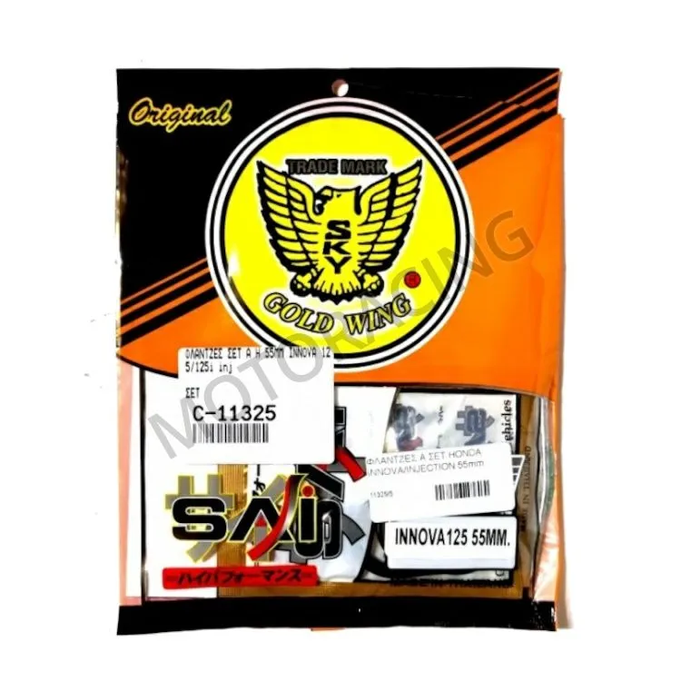 ΣΕΤ ΦΛΑΝΤΖΕΣ ΓΕΝΙΚΗΣ HONDA INNOVA 125 / INNOVA 125i INJECTION 55MM